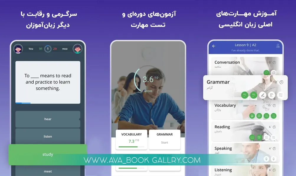 اپلیکشن یادگیری زبان، لرنیت